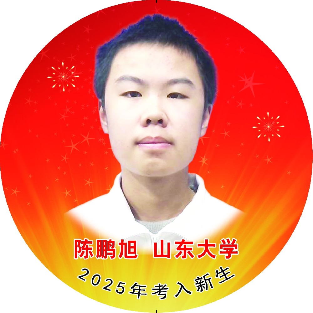陈鹏旭