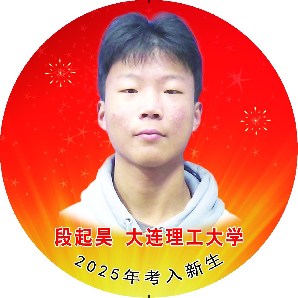 段起昊