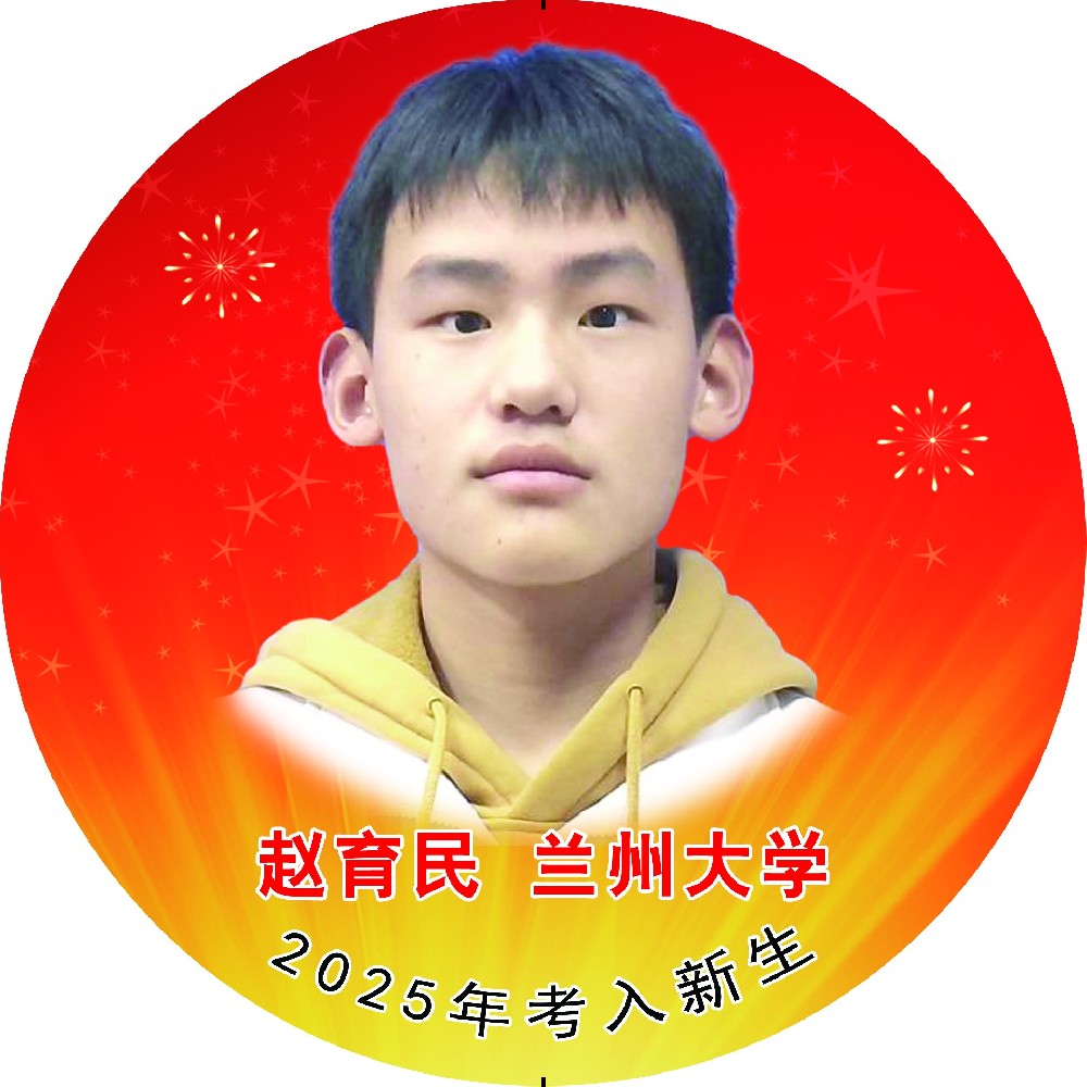 赵育民