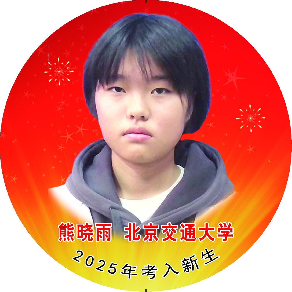 熊晓雨