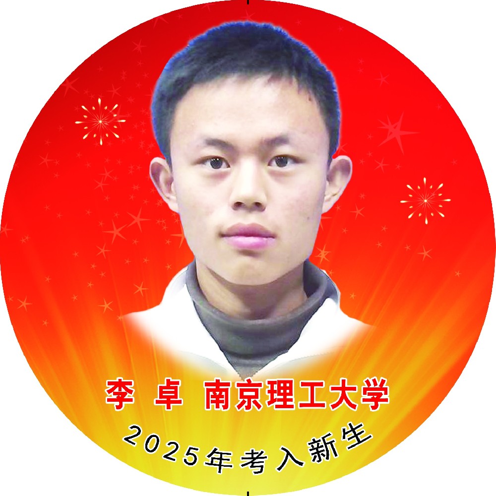 李卓