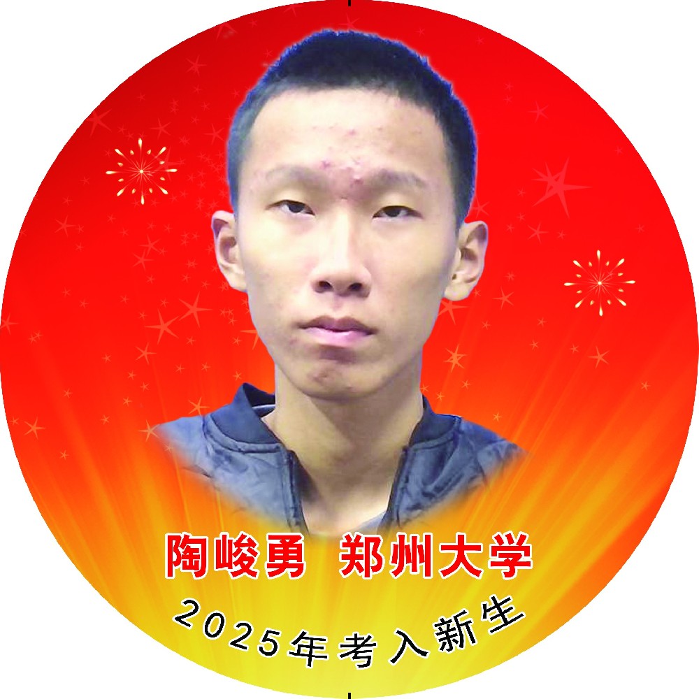陶峻勇