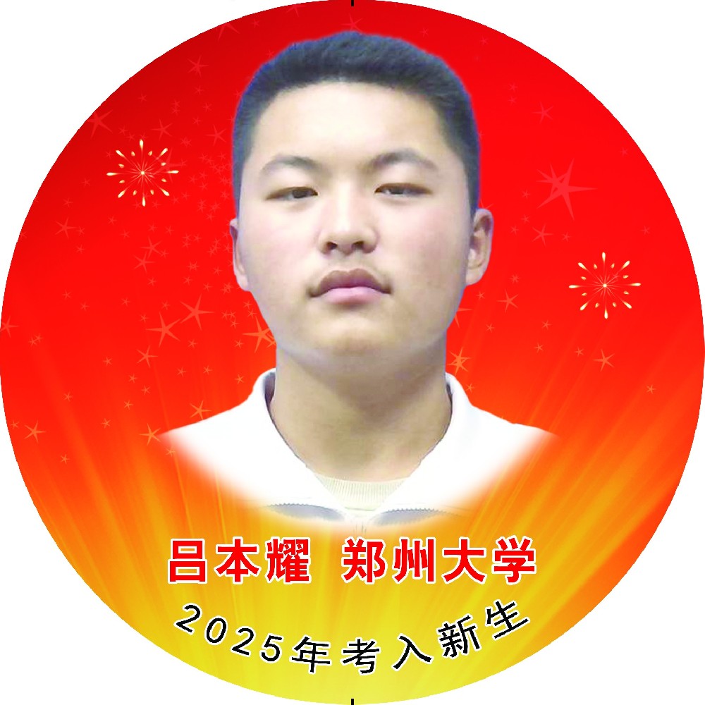 吕本耀