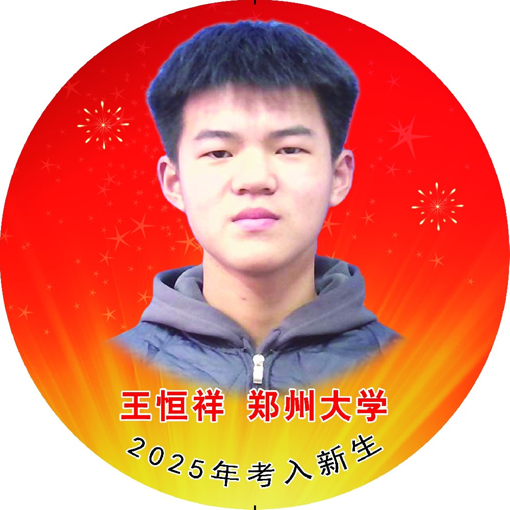 王恒祥