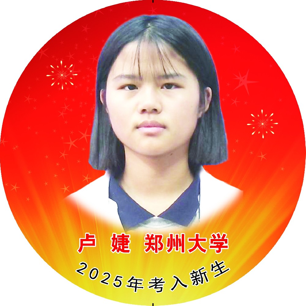 卢婕