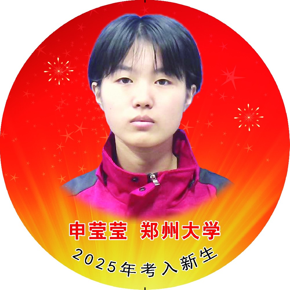 申莹莹