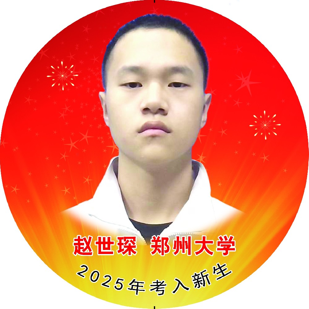 赵世琛