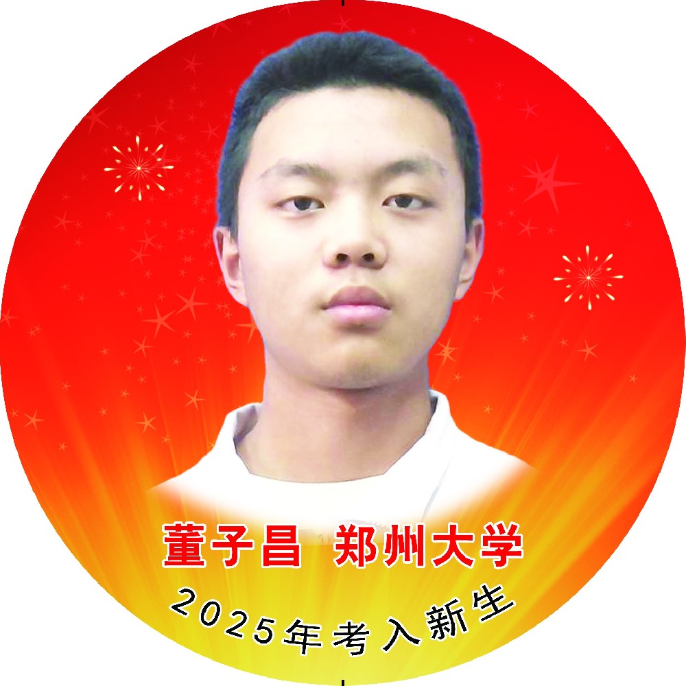 董子昌