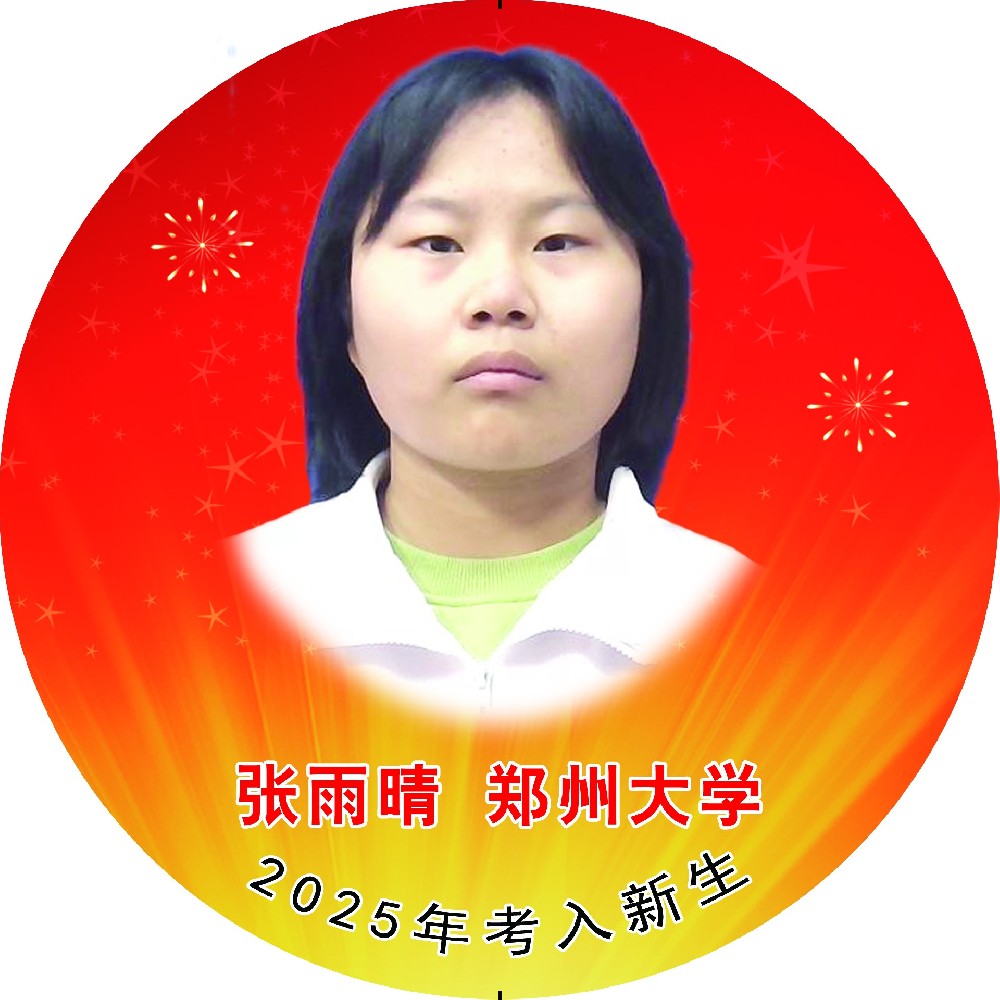 张雨晴