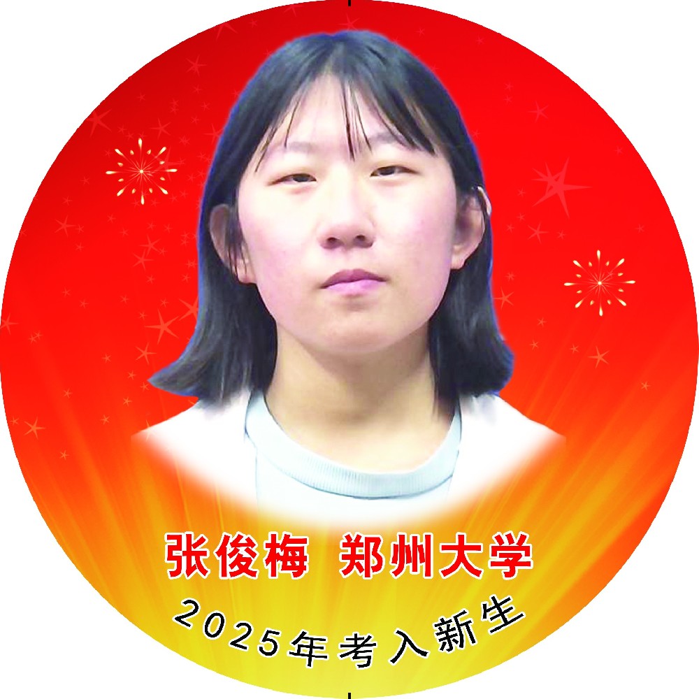 张俊梅