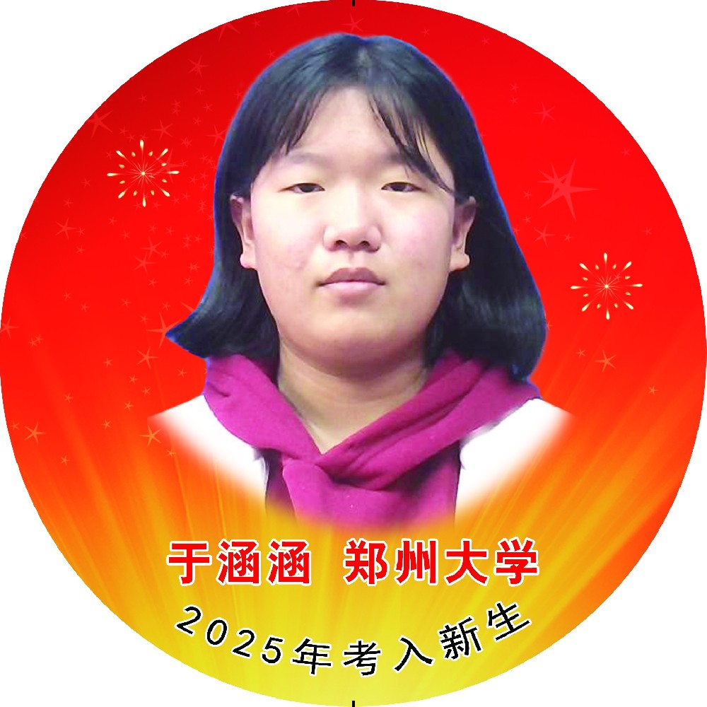 于涵涵