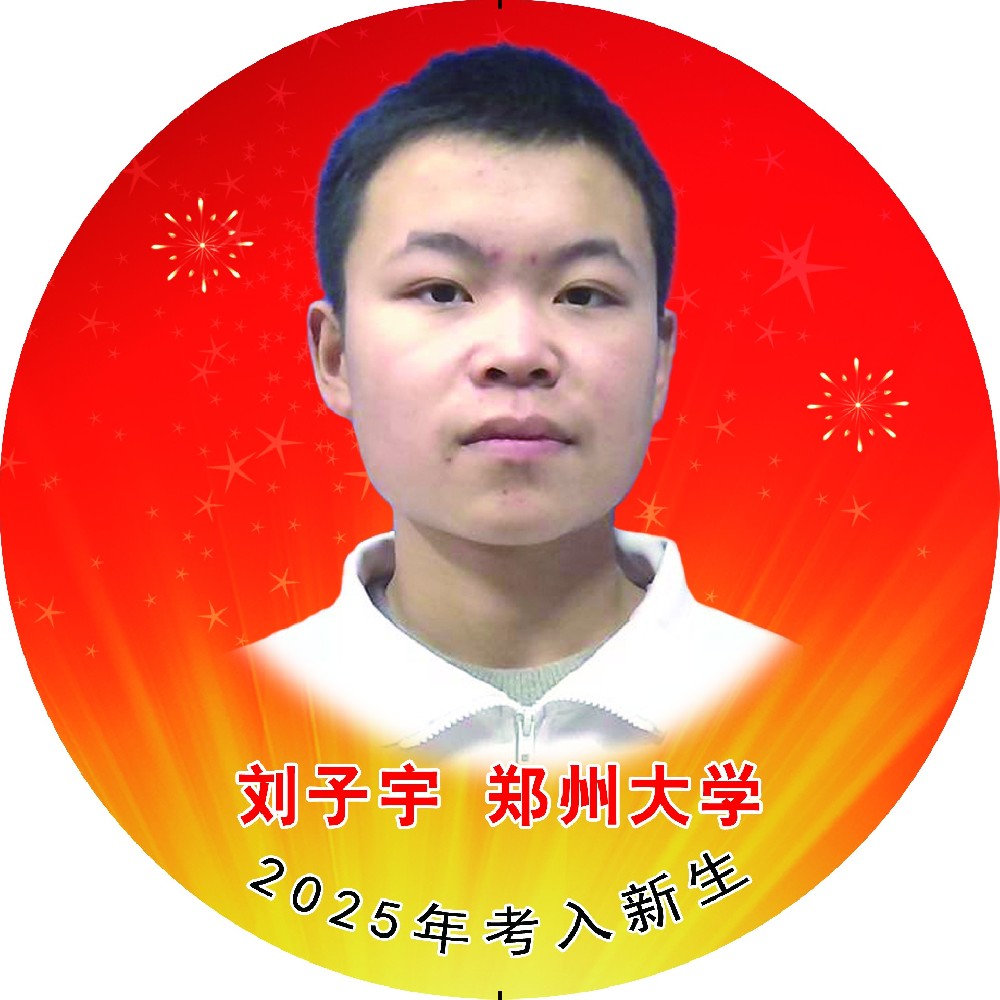 刘子宇