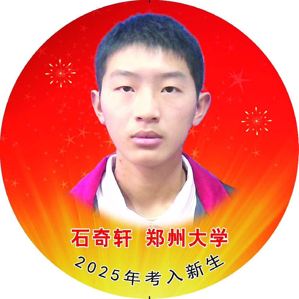 石奇轩