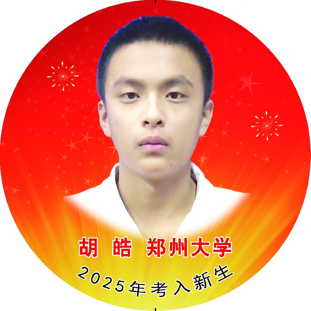 胡皓